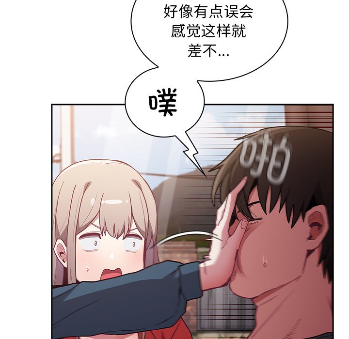 韩国污漫画 陌生的未婚妻 第46话 80