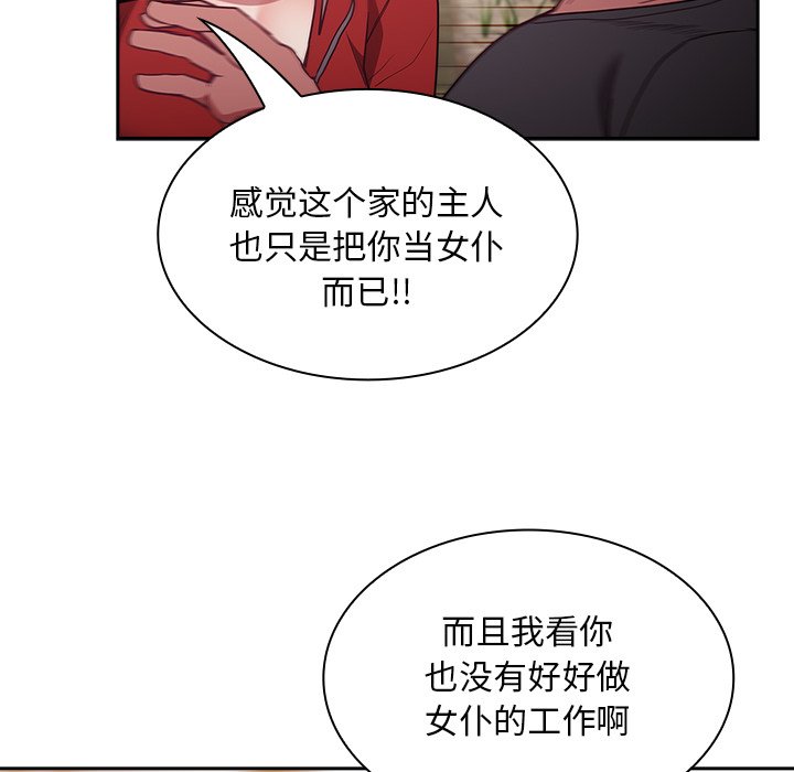 韩漫《陌生的未婚妻》第46話 全集在线阅读 81