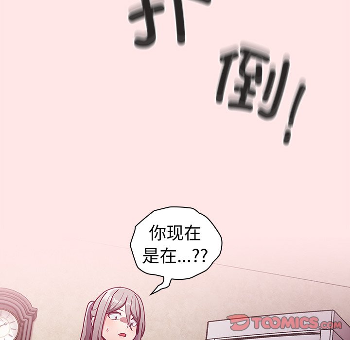 韩国污漫画 陌生的未婚妻 第46话 114