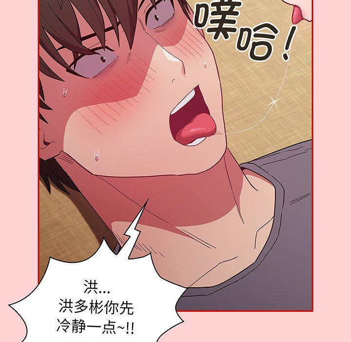 韩国污漫画 陌生的未婚妻 第48话 6