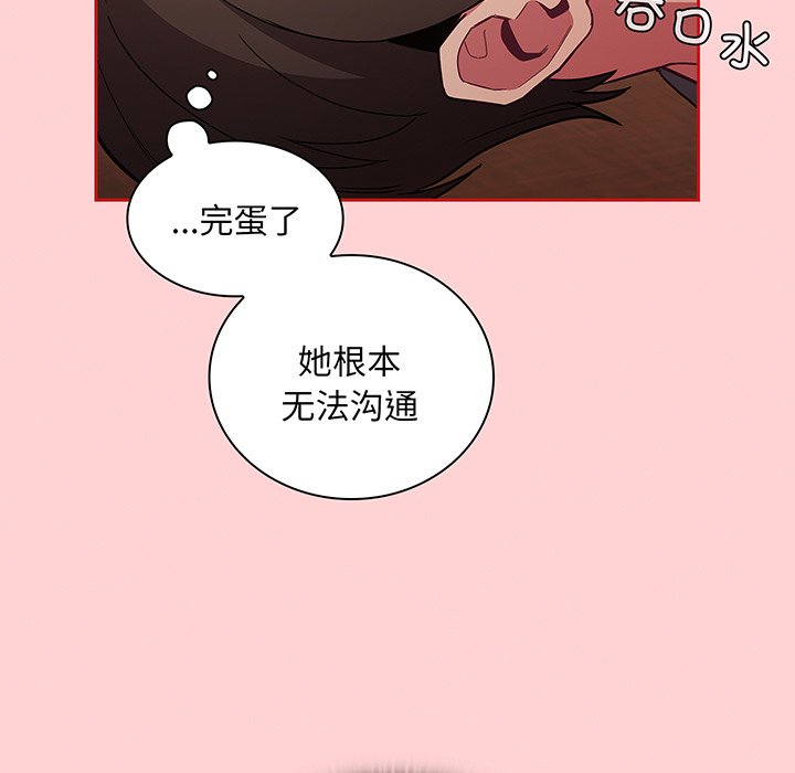 韩国污漫画 陌生的未婚妻 第48话 19