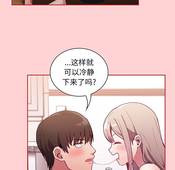 韩国污漫画 陌生的未婚妻 第48话 27