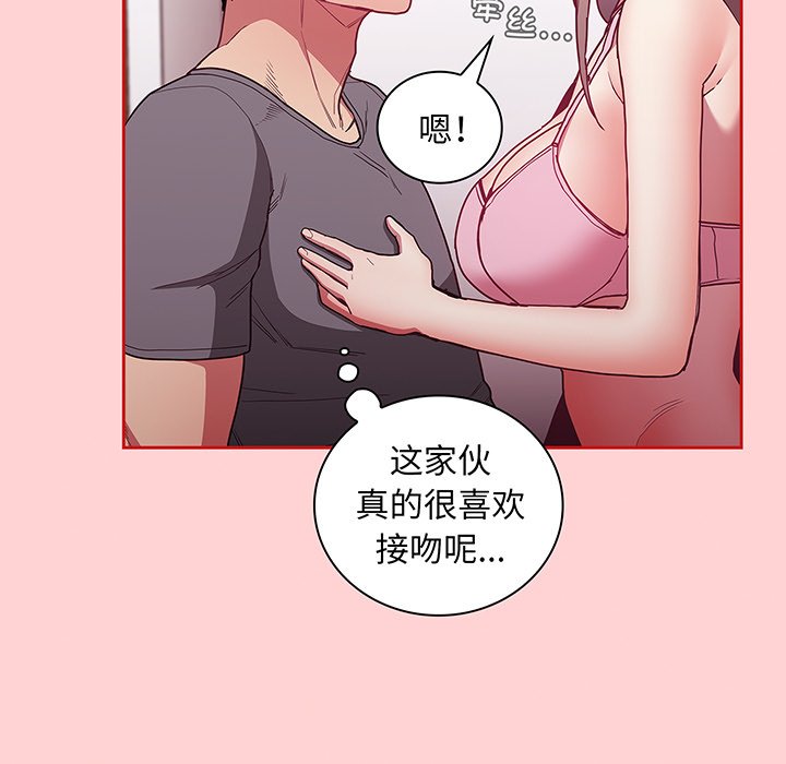 韩国污漫画 陌生的未婚妻 第48话 28