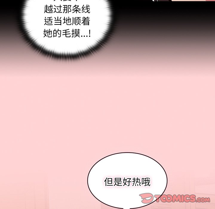 韩国污漫画 陌生的未婚妻 第48话 30