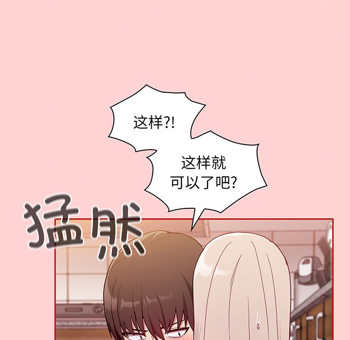 韩国污漫画 陌生的未婚妻 第48话 35