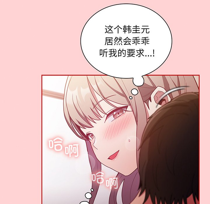 韩国污漫画 陌生的未婚妻 第48话 37