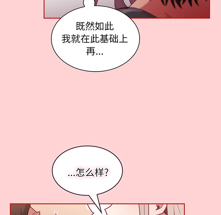 韩国污漫画 陌生的未婚妻 第48话 38