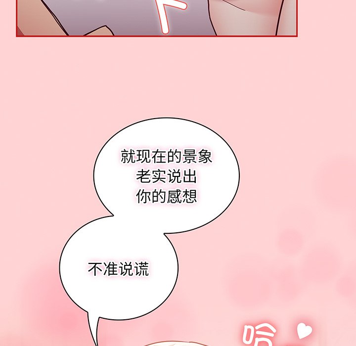 韩漫《陌生的未婚妻》第48話 全集在线阅读 40