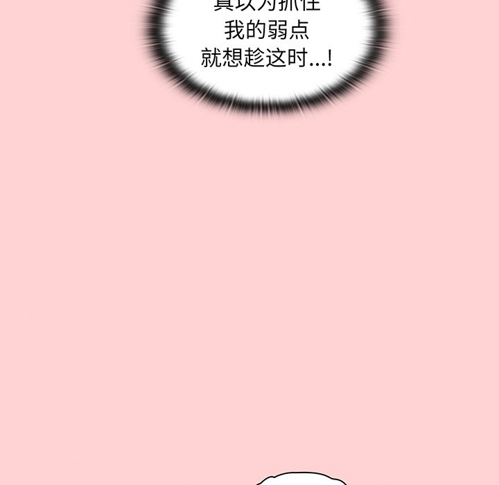 韩漫《陌生的未婚妻》第48話 全集在线阅读 44