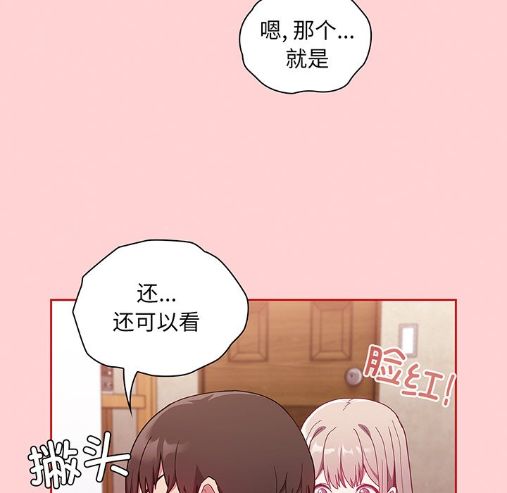 韩国污漫画 陌生的未婚妻 第48话 45