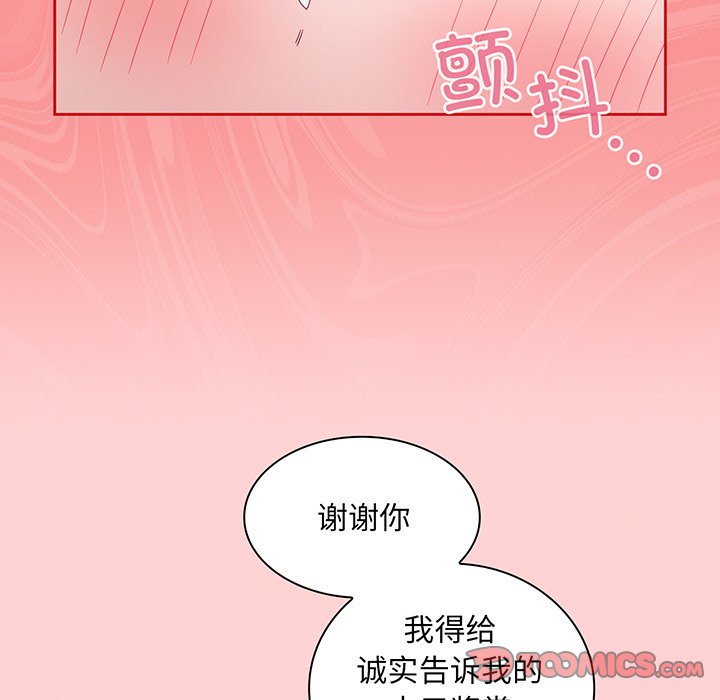 韩国污漫画 陌生的未婚妻 第48话 48