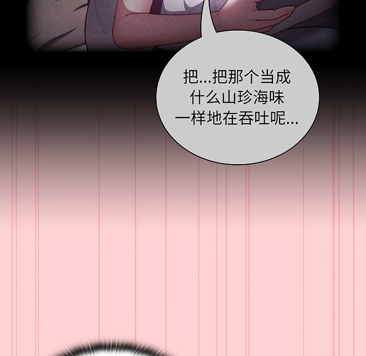 韩国污漫画 陌生的未婚妻 第48话 60