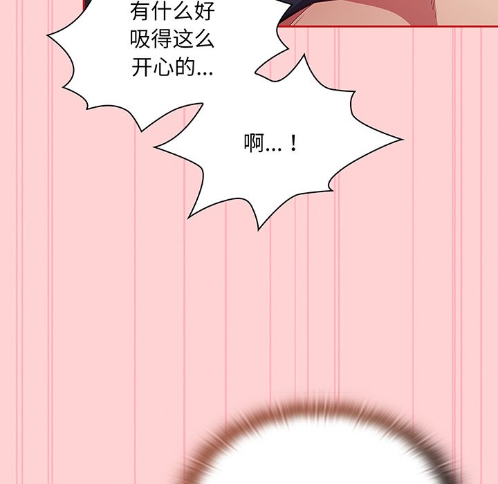 韩国污漫画 陌生的未婚妻 第48话 77