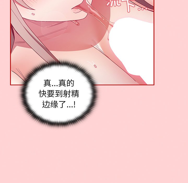 韩国污漫画 陌生的未婚妻 第48话 87