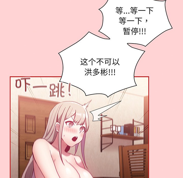 韩国污漫画 陌生的未婚妻 第48话 96