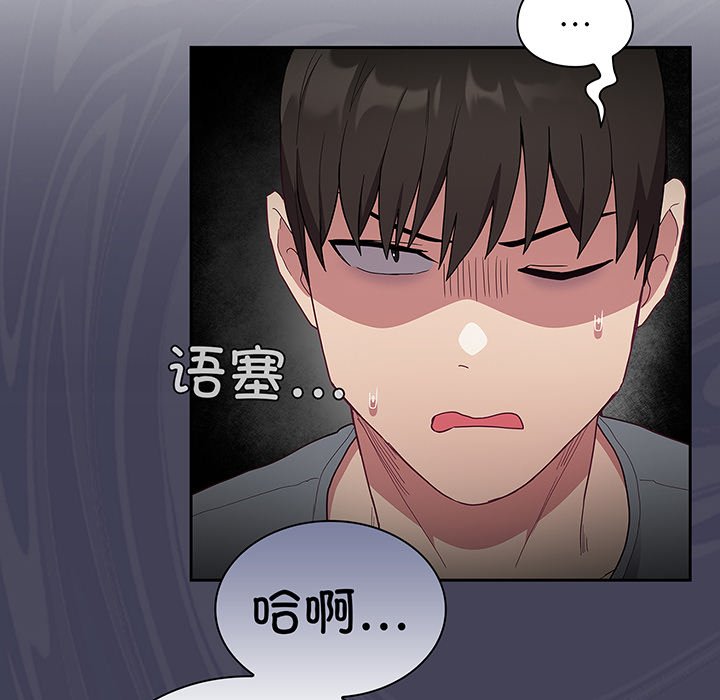 韩国污漫画 陌生的未婚妻 第48话 108