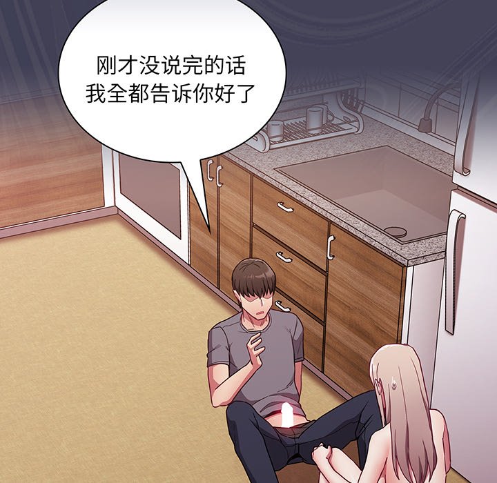 韩国污漫画 陌生的未婚妻 第48话 109