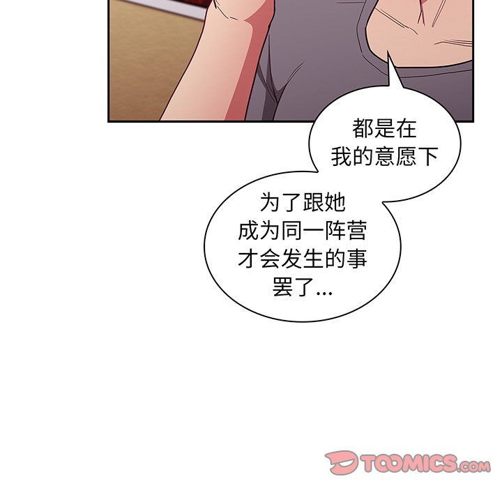 韩国污漫画 陌生的未婚妻 第48话 120