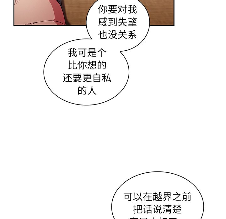 韩国污漫画 陌生的未婚妻 第48话 125