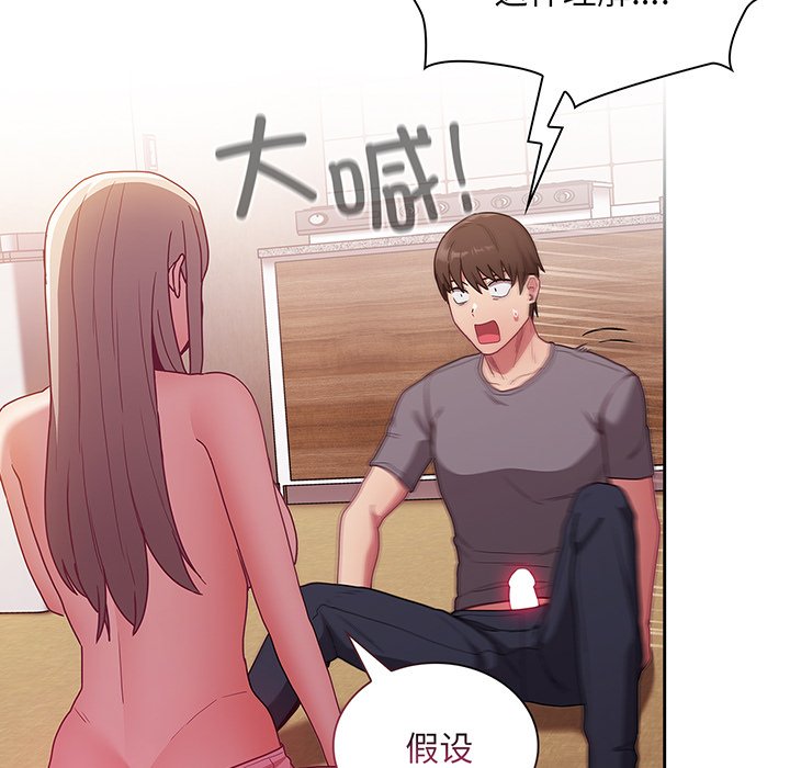 韩国污漫画 陌生的未婚妻 第48话 130