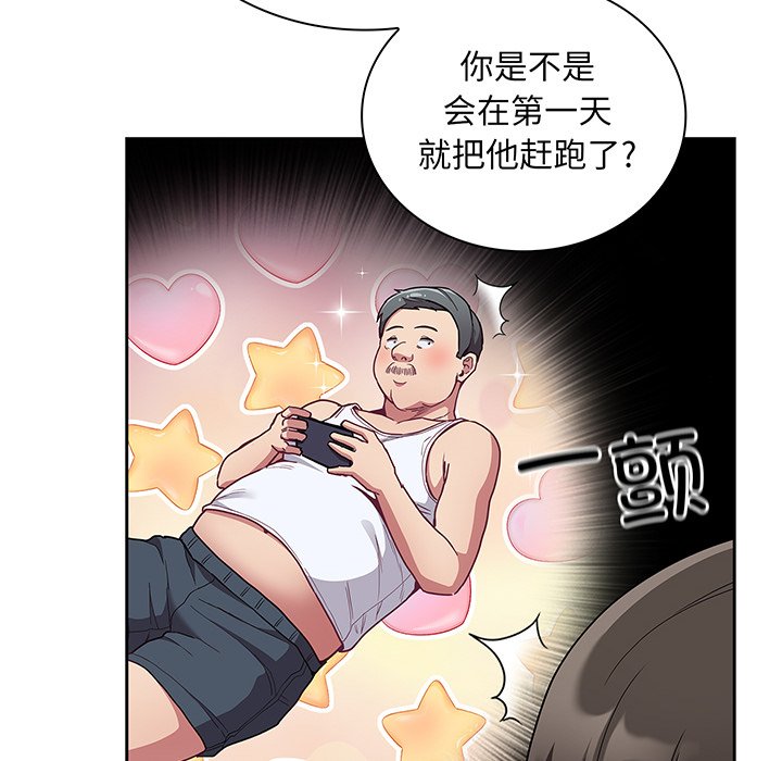 韩国污漫画 陌生的未婚妻 第48话 132