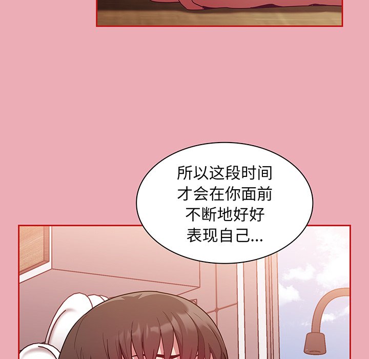 韩国污漫画 陌生的未婚妻 第48话 139