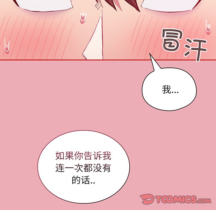 韩国污漫画 陌生的未婚妻 第48话 147