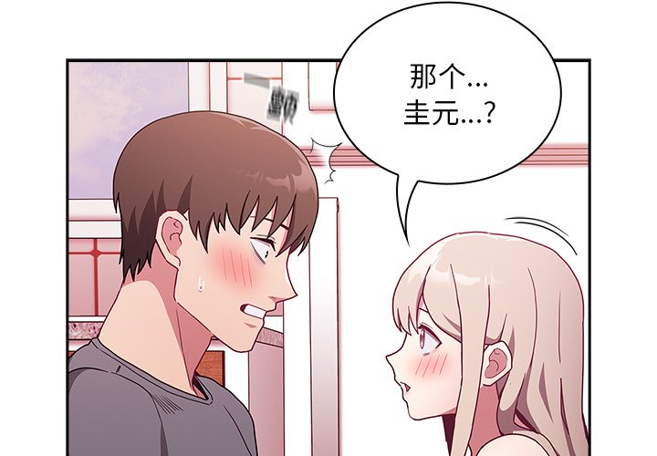 韩国污漫画 陌生的未婚妻 第49话 4