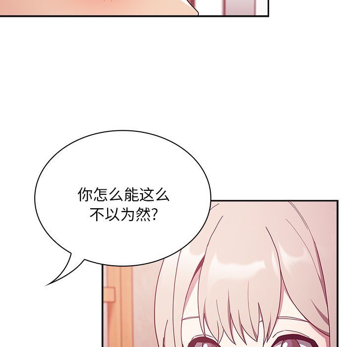 韩国污漫画 陌生的未婚妻 第49话 10