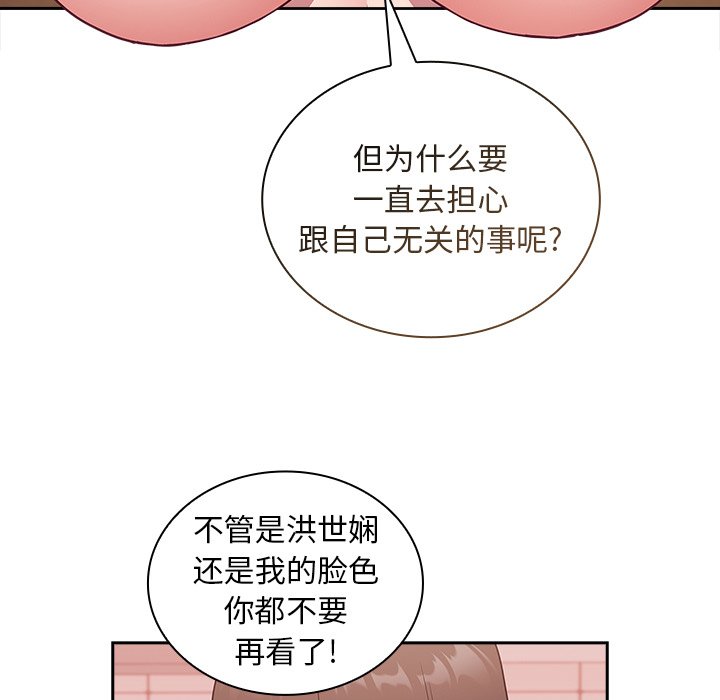 韩国污漫画 陌生的未婚妻 第49话 25