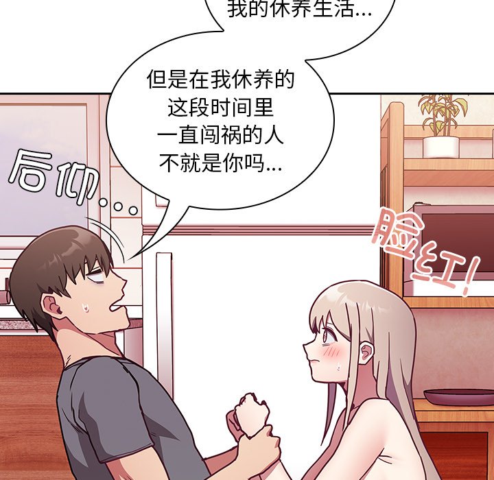 韩国污漫画 陌生的未婚妻 第49话 29