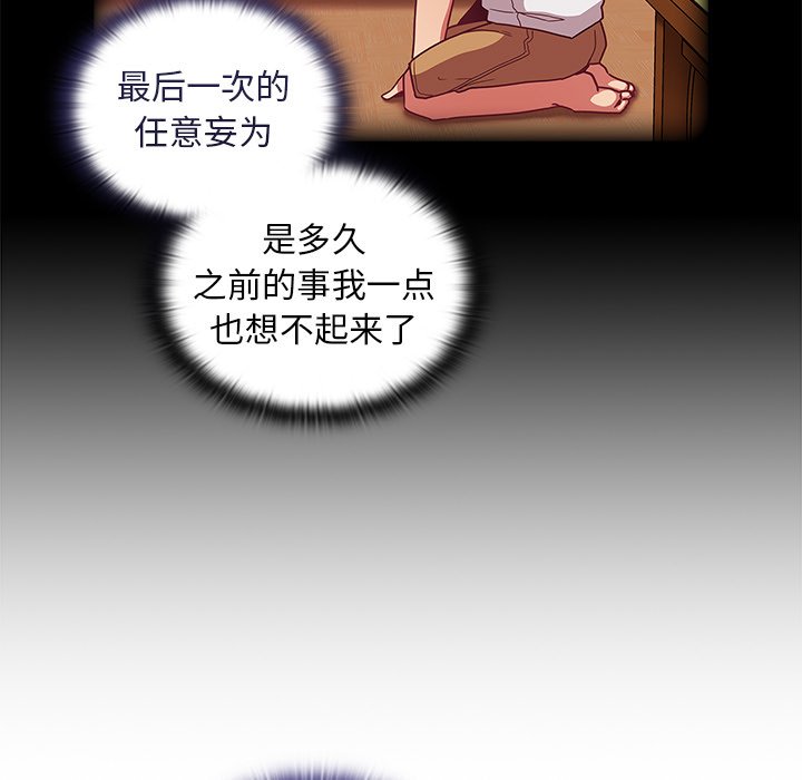 韩国污漫画 陌生的未婚妻 第49话 35