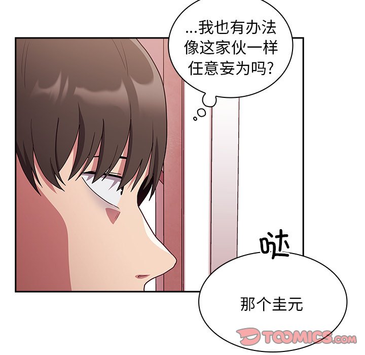 韩国污漫画 陌生的未婚妻 第49话 39