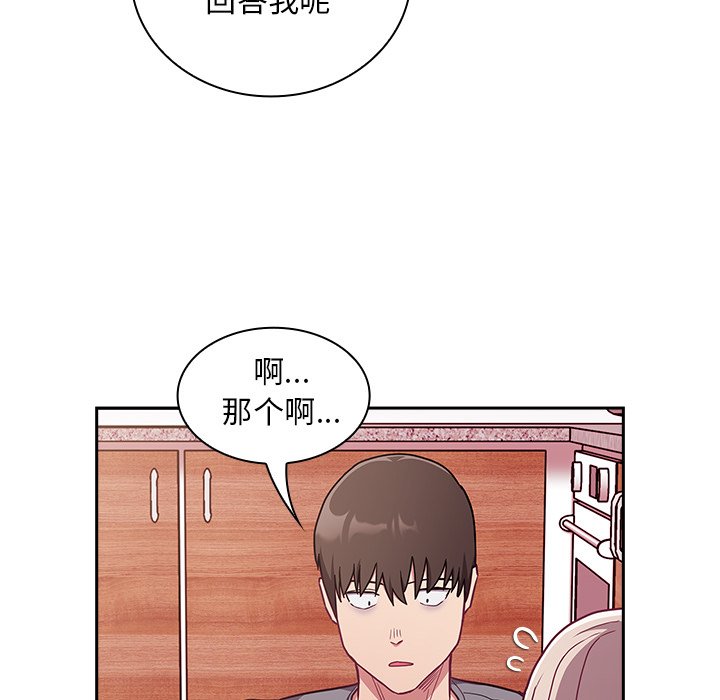 韩国污漫画 陌生的未婚妻 第49话 42