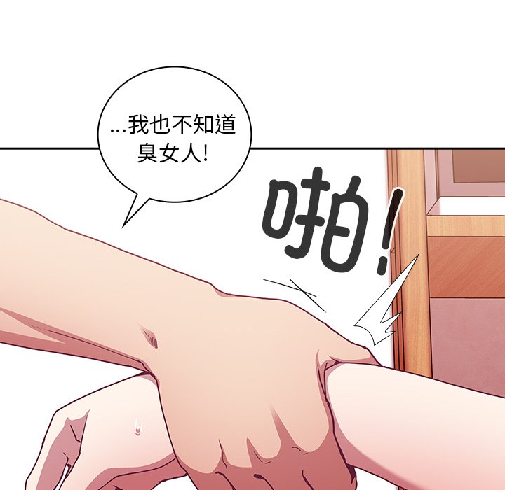 韩国污漫画 陌生的未婚妻 第49话 44