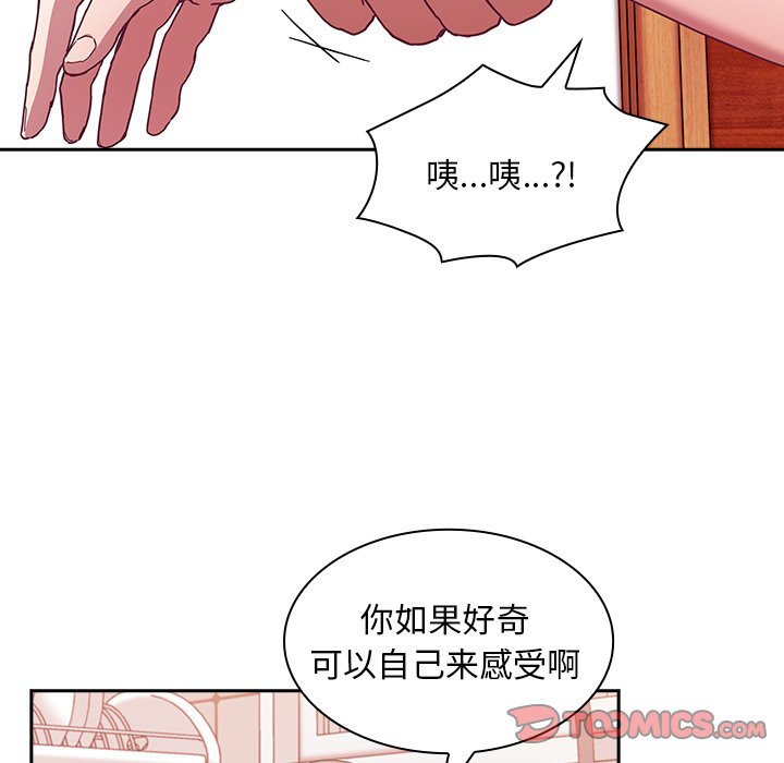 韩国污漫画 陌生的未婚妻 第49话 45