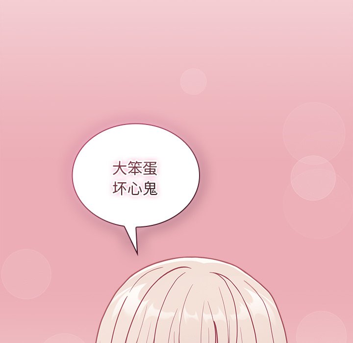 韩国污漫画 陌生的未婚妻 第49话 55