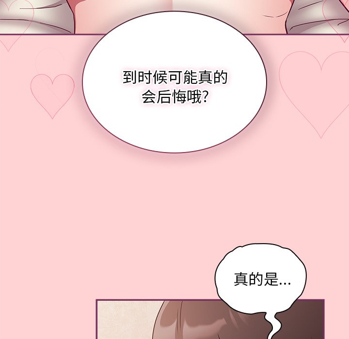 韩国污漫画 陌生的未婚妻 第49话 78