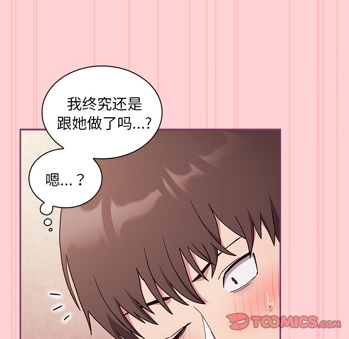 韩国污漫画 陌生的未婚妻 第49话 87