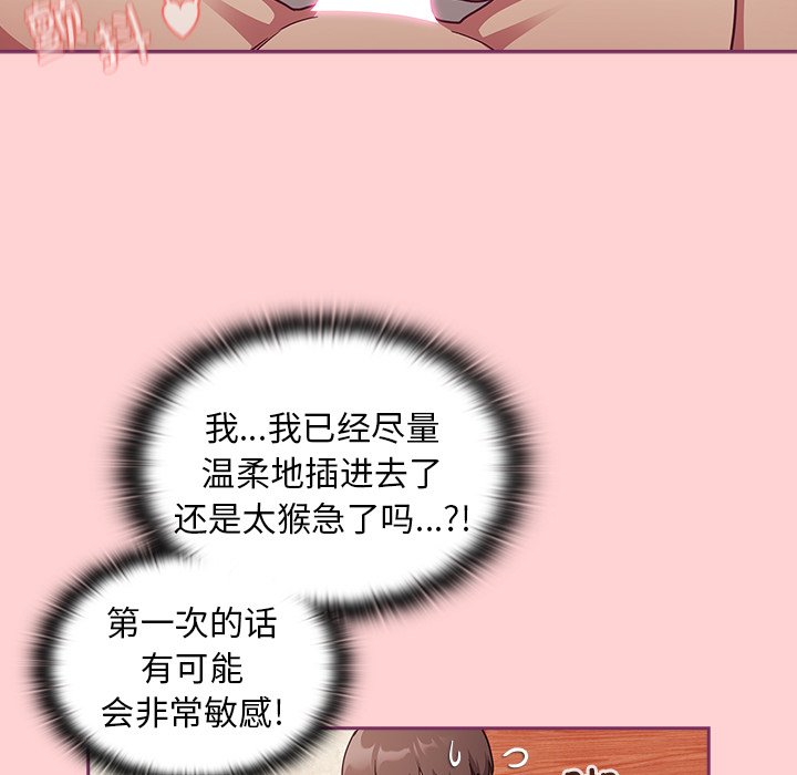 韩国污漫画 陌生的未婚妻 第49话 91