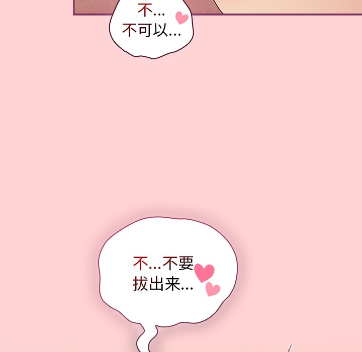 韩国污漫画 陌生的未婚妻 第49话 94