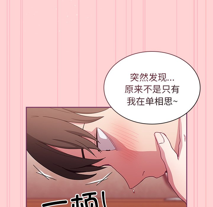 韩国污漫画 陌生的未婚妻 第49话 110