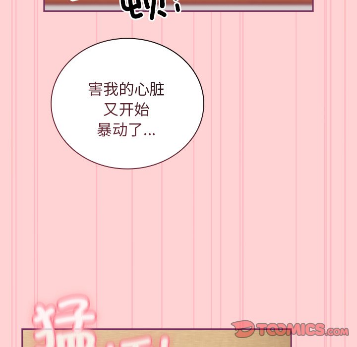 韩漫《陌生的未婚妻》第49話 全集在线阅读 111