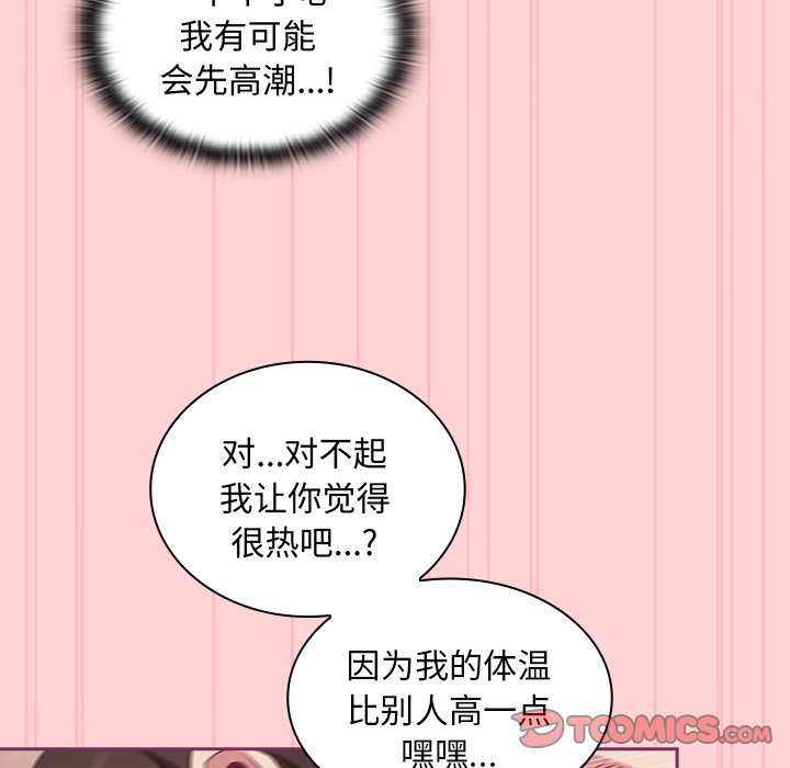 韩国污漫画 陌生的未婚妻 第49话 123