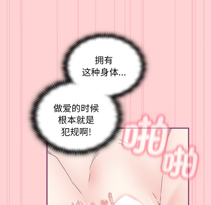 韩漫《陌生的未婚妻》第49話 全集在线阅读 126