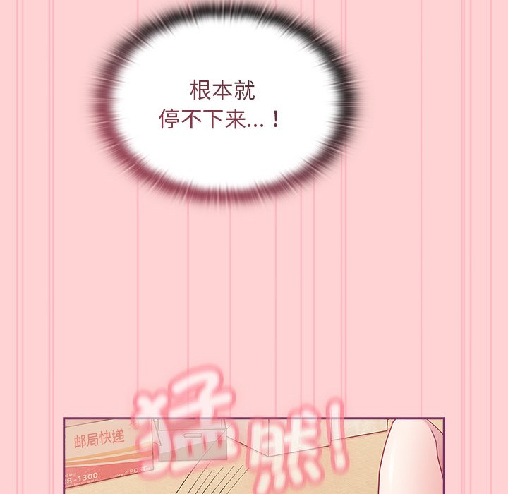 韩国污漫画 陌生的未婚妻 第49话 128