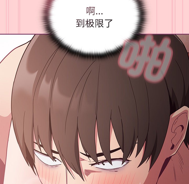 韩国污漫画 陌生的未婚妻 第49话 131