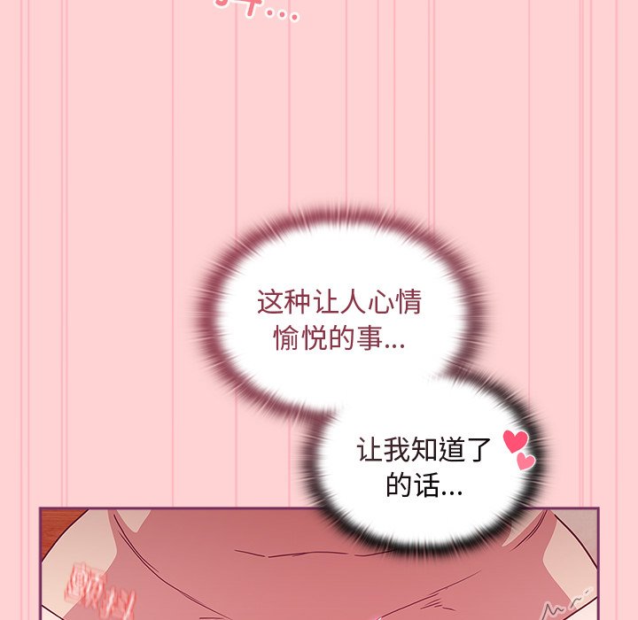 韩漫《陌生的未婚妻》第49話 全集在线阅读 152