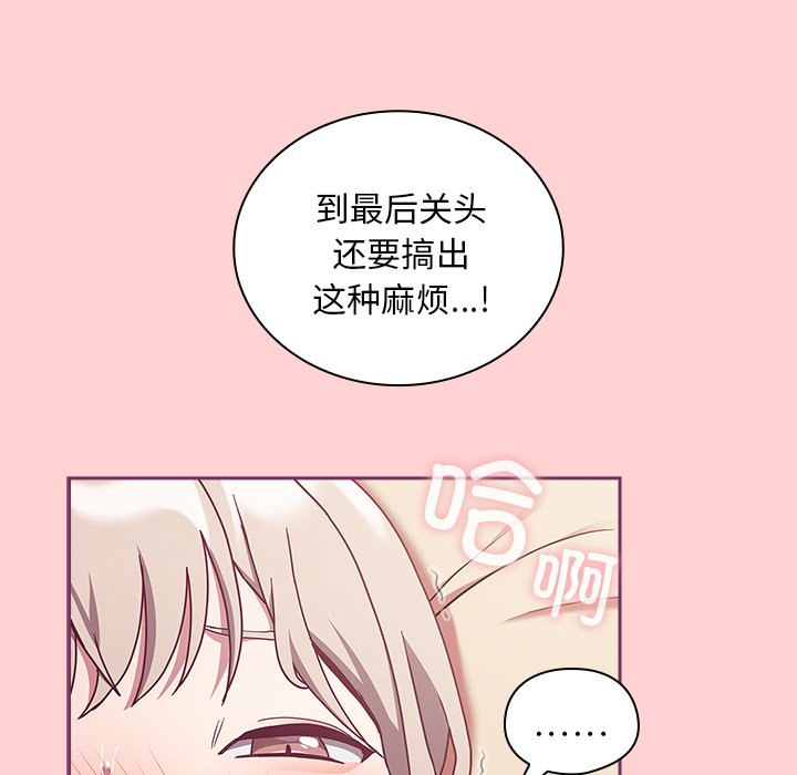 韩国污漫画 陌生的未婚妻 第49话 157