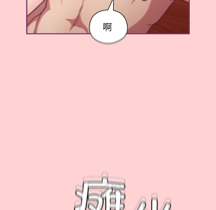 韩国污漫画 陌生的未婚妻 第49话 160